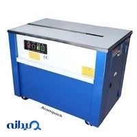 فروش دستگاه تسمه کش - شرکت آرام پک