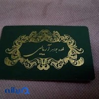 طلا و جواهر آریایی