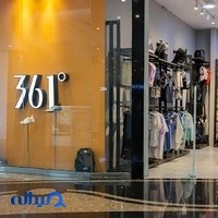 فروشگاه 361