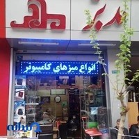 مبلمان اداری مدبر