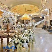 تالار پذیرایی الیزه
