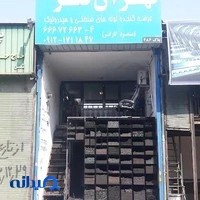 تهران فلز