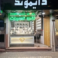 گالری نقره دایموند