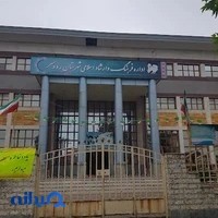 اداره فرهنگ و ارشاد اسلامی رودسر