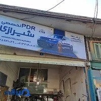 فروشگاه آبتین