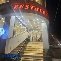 رستوران حاج مرتضی