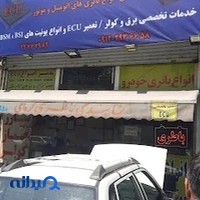 شمرون باطری