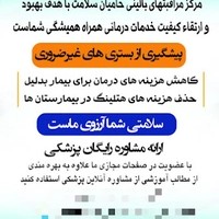خدمات پرستاری
