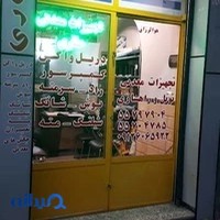 ابزار معدن سید طبایی
