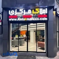 دپارتمان مرکزی
