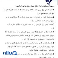آسانسور آرتین اوج فراز