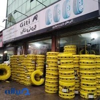 فروشگاه لاستیک جی تی تایر