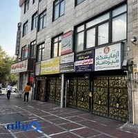 آزمایشگاه میرداماد