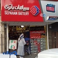 باتری کرمی
