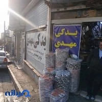 لوازم یدکی مهدی