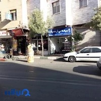 بیمه پارسیان"نمایندگی حبیبی کد: 503352"
