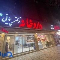 کلینیک فیزیوتراپی اردیبهشت
