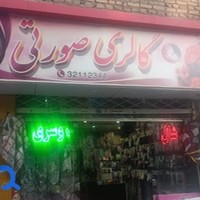 مشاور املاک رحمانی