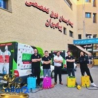 شرکت سمپاشی الماس