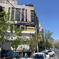 دارالترجمه پویامهر