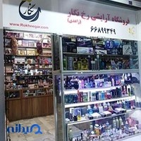 فروشگاه رخ نگار