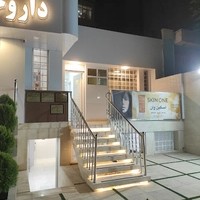 دکتر امیرعلی فانی