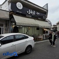 مبلمان ایفل شعبه ۱