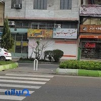 بستنی اکسیر