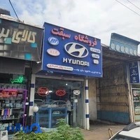 لوازم یدکی هیوندا و کیا سبقت