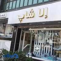 اِلا شاپ