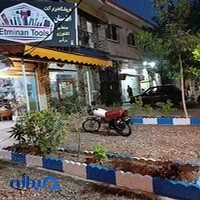 ابزار یراق و لوازم برقی اطمینان علیجانی