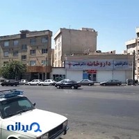داروخانه شبانه روزی دکتر فقیهی