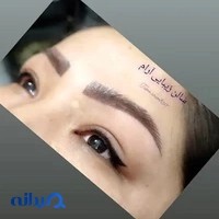 آرایشگاه .سالن زیبایی آرام