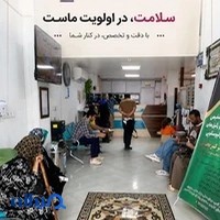 آزمایشگاه شکوه
