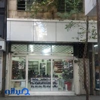 کفش ملی 101 جوادیه