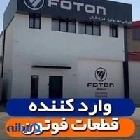 شهر فوتون
