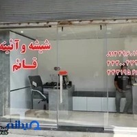 شیشه و آینه قائم در تهران