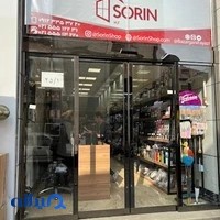 فروشگاه سورین