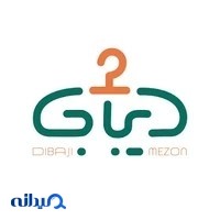 مزون دیباجی