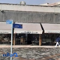 مبل فرهنگ