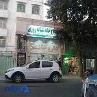 Dr. Shoraka 24-hour Pharmacy