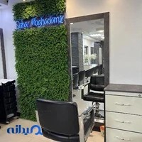 سالن زیبایی سحر مقدم(رابو)