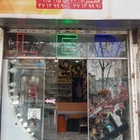کالای برق نجفیان