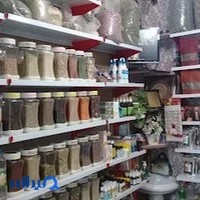عطاری بهان