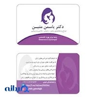 دکتر یاسمن متین