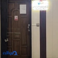 کلینیک توانبخشی پرتو