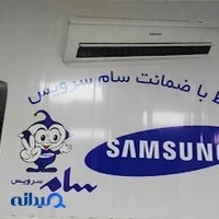 خدمات سامسونگ رضوانی