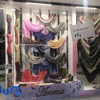 شال و روسری آرتمیس