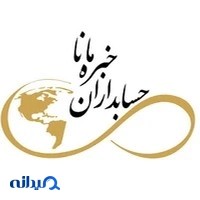 شرکت حسابداری خبره مانا