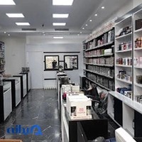 گالری ارایشی بهداشتی فانال